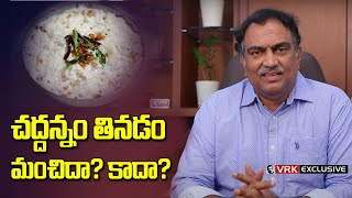 Veeramachaneni Facts About Chaddannam  Fermented Curd Rice  Best Breakfast  Night Rice  VRK Diet [upl. by Tailor]