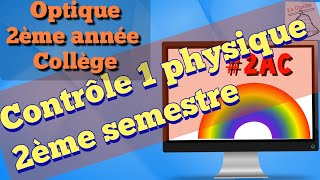 2éme année collège physiqueCONTRÔLE 1 SEMESTRE 2 [upl. by Uoliram249]