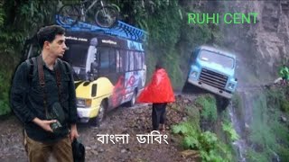 Visiting Tha Worlds Most👹Dangerous RoadKarakoram Death RoadThere Are Casualtiesruhicenetvideos [upl. by Samul325]