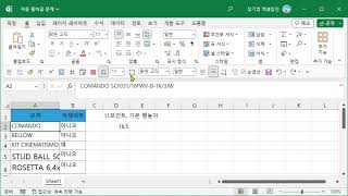 자동 줄바꿈텍스트 줄바꿈 문제 글자크기에 따른 지정 행높이를 설정 2024312 558 [upl. by Airdna72]