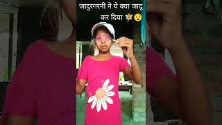 ये तो खतरनाक जादूगरनी है 😯 babulal magic viral shorts video [upl. by Aneetsyrk]