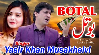 Peewanr Dy Bahjon  Yasir Khan Musakhelvi  New Saraiki Song 2024  Official Video Song 2024 [upl. by Grissom]