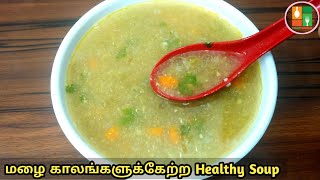 Vegetable Soup Recipe in Tamil  Healthy Soup Recipe  UmmU Samayal [upl. by Namad]