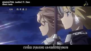 FateApocrypha OP Thai  บทเพลงแห่งวีรชน JwalkerZ ft Zieon [upl. by Ziana739]