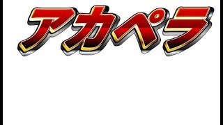 最初の方マイク入れ忘れ アカペラで歌練習とか少しだけお試し [upl. by Judenberg]