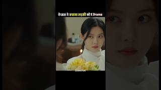 एंजेल ने बचाया इस लड़की को 💔 Korean drama  trending shorts [upl. by Ysnat]