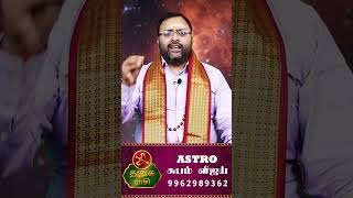 Dhanusu Raasi  Thiruthani Murugan  Murugan Vazhipadu  Arupadai Veedu  Astro Subham Vijay [upl. by Ahsaet]