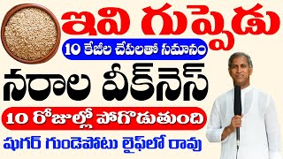 Omega3 Fatty Acids  గుండె పదిలం చేసి జుట్టు బాగా పెంచి చర్మం కాంతి ⬆️  Dr Manthena Satyanarayana [upl. by Dallis]