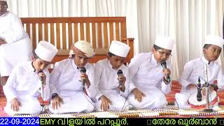 TERE QURBAN24 BURDHA COMPETITION TEAM B HIFZUL QURAN COLLEGE STUDENTS [upl. by Huebner]