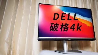 コスパ最強！DELLの3万円台27インチ4kディスプレイ [upl. by Rekab]