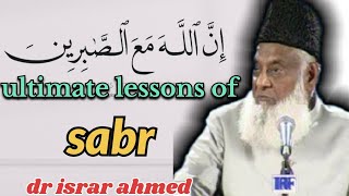 Dr Israr Ahmed Emotional Bayan Nabi Kareem Saws Ka Sabr Yaser Martyrs [upl. by Artemas]