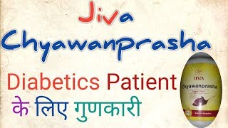 Jiva Sugar Free Chyawanprasha Safe for Diabetics jiva ayurveda jiva [upl. by Elletnuahc37]