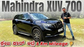 32 ಲಕ್ಷದ ಮಹಿಂದ್ರಾ XUV  Worst Mileage  Mahindra XUV 700 Detailed Car Review Kannada [upl. by Eeima422]