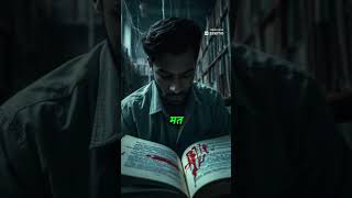 Khooni kitab horror story📖 in hindi hindishotrsfactsviralvideoyoutubeshorts  horror side [upl. by Benedicta]