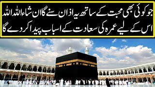 Azan Beautiful Voice  Makkah ke Khobsurat Azan  Azan Makkah First Channel HD [upl. by Yelsnya]