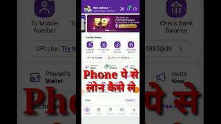 phonepe se loan Kaise le how to apply loan phonepe [upl. by Japheth301]