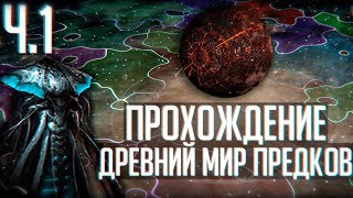 Stellaris  Прохождение Ч1  Экум к 34 война и отстройка экономики [upl. by Barrow]