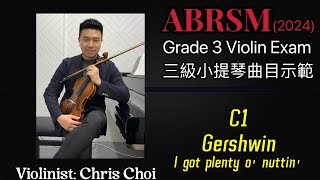 ABRSM Violin Grade 3 英國皇家音樂考試 小提琴三級 2024 曲目  C1 I got plenty o’ nuttin’ [upl. by Ribal]