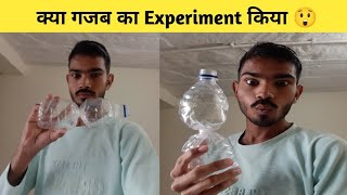 बोतल के साथ गजब Experiment 😲  आप भी try करे [upl. by Nylicaj]