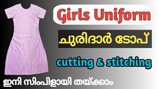 Uniform churidar cutting and stitching  girls uniform churidar stitching [upl. by Ulphia779]