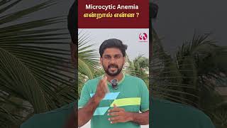 Microcytic Anemia health tamil anemia reason [upl. by Pepita]