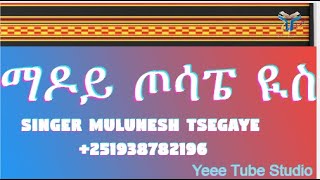 Wolaita Spiritual Song with Lyrics 2016 ዘማሪት ሙሉነሽ ጸጋዬSinger MULUNESH TSEGAYE wolaita mezmur [upl. by Dacie]