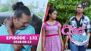 Ahas Maliga  Episode 131  20180813 [upl. by Pascoe56]