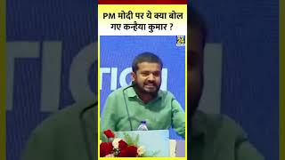 Congress नेता Kanhaiya Kumar ने PM Modi पर दिया विवादित बयानविडोमे देखिए  News 24 [upl. by Laehcim]