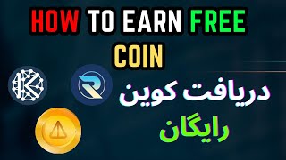 HOW TO EARN FREE COIN  NOTCOIN  Karlsen  RADIANT دریافت کوین رایگان [upl. by Eirrot811]