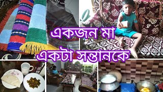 বাসা বাড়িতে একজন মা একটা সন্তানকে অনেক কষ্ট করে লালন পালন করে মানুষ করে [upl. by Pauline771]