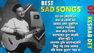 Best Sad Songs Playlist  Top 10 Sad Songs  Keshab Dey  Hit Bengali Songs 2024  Jukebox [upl. by Lavine626]