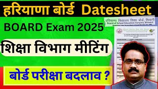 HBSE Board Exam datesheet 2025  HBSE Board Exam 2025 News  Datesheet  practical Exam [upl. by Dorine]