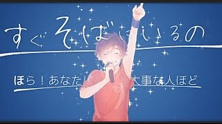 【オリジナルPV】 小さな恋のうた ／ MONGOL800cover by天月 [upl. by Albert713]