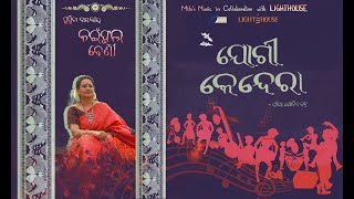 Yogi Kendera A Musical Tribute to ‘Tika Gobinda Chandra  Kain Phoola Beni  Susmita Das outnow [upl. by Ardnauqal]