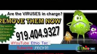 computer virus የኮምፒውተር ቫይረስ [upl. by Iggem637]