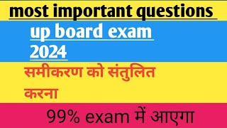 रासायनिक समीकरण को संतुलित करे  rasayanik samikaran ko santulit karna  best trick by indresh sir [upl. by Aneehsat320]