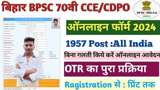 Bihar BPSC 70th Online Form 2024 Kaise Bhare  How to Fill BPSC 70 Form 2024  BPSC CCE CDPO Form [upl. by Enaitsirhc]