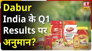 Dabur India Q1 Results Preview कैसे रहेंगे Dabur India Q1 Results जानिए क्या है अनुमान [upl. by Ylen685]