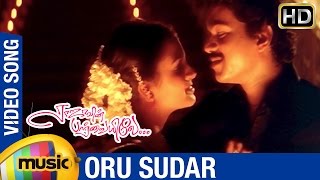 Rajavin Parvaiyile Tamil Movie Songs  Oru Sudar Video Song  Vijay  Ajith  Indraja  Ilayaraja [upl. by Nimajnab]