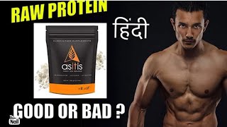 Asitis whey protein review hindi  Whey concentrate vs isolate protein price and details  Lucky [upl. by Odlauso208]