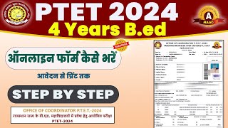 PTET Form 2024 Online Kaise Bhare  4 Year Bed  ptet form kaise bhare 2024  ptet exam form 2024 [upl. by Alekal]