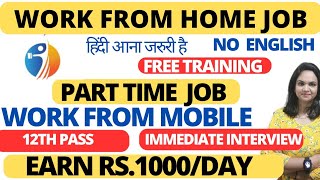 Part Time jobWork From MobileWork From Home Jobs12th PassOnline jobs 2024 [upl. by Ahsinauj]