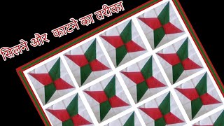 bed sheet design Bistar ka design hand work bed sheeteasy quilt design [upl. by Iatnahs]