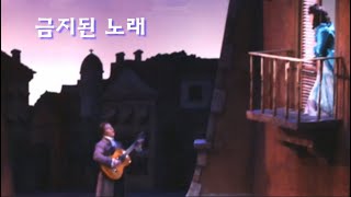 금지된 노래Gastaldon Musica Proibita  이문형 [upl. by Sucramej166]