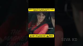 நான் ஸ்டிட்டான ஆபிசர் 😂 fu video Tamil 🤭troll video Tamil 😂 comedy scenes Tamil [upl. by Bernardina]