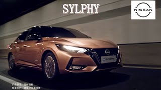 【日産･シルフィ CM】－中国篇 2022 NISSAN CHINA『SYLPHYSENTRA』TV Commercial－ [upl. by Anthiathia670]