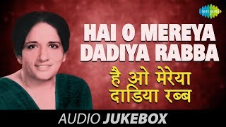 Surinder Kaur  Hai O Mereya Dadiya Rabba  Punjabi Viral Song  Punjabi Gaane [upl. by Citarella]