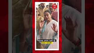 Tab Scam I ট্যাব কেলেঙ্কারি নিয়ে মুখ খুললেন মুখ্যমন্ত্রী মমতা বন্দ্যোপাধ্যায় । [upl. by Aneek]