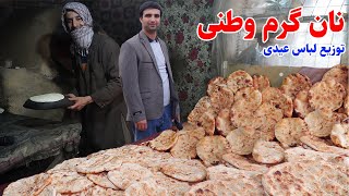 نان بای وطنی، توزیع لباس عیدی، شعر و دکلمه، قصه های بدخشی Badakhshan faiz‍abad [upl. by Isaiah]