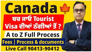 Canada ਬਚ ਜਾਓ Tourist Visa ਦੀਆਂ ਠੱਗੀਆਂ ਤੋਂ  Canada Tourist Visa Fees  Process amp documents [upl. by Nylhtiak]